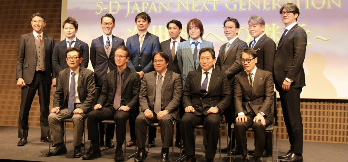 5-D Japan 第15回総会 登壇