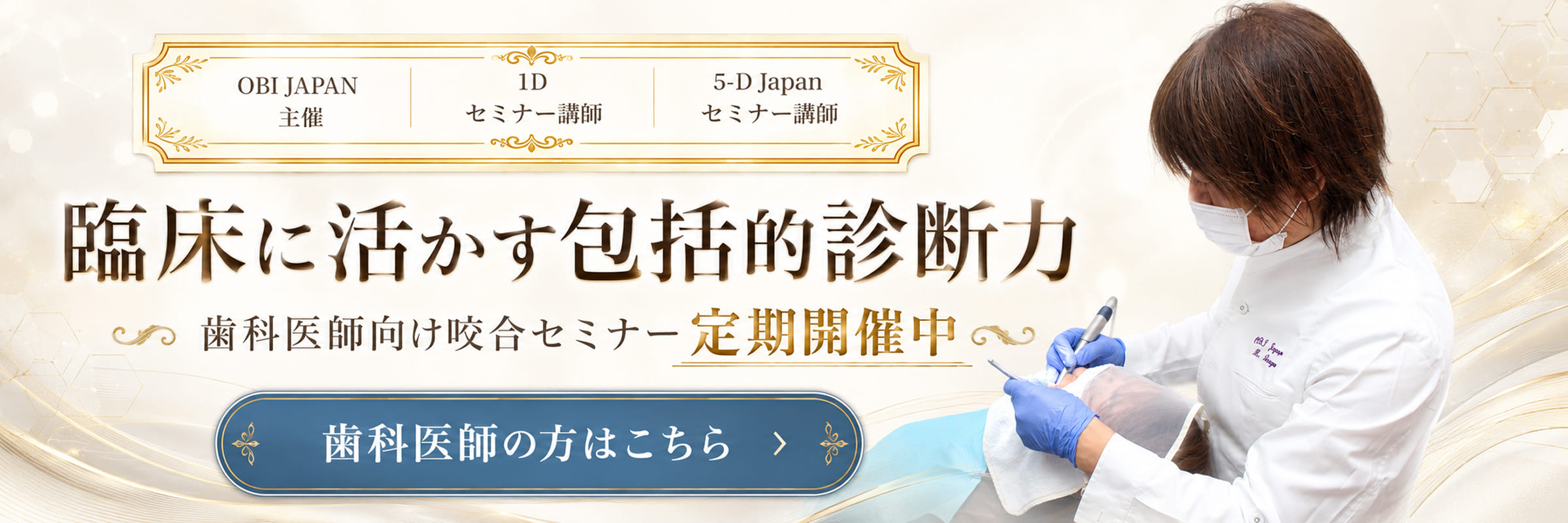 臨床に活かす包括的診断力