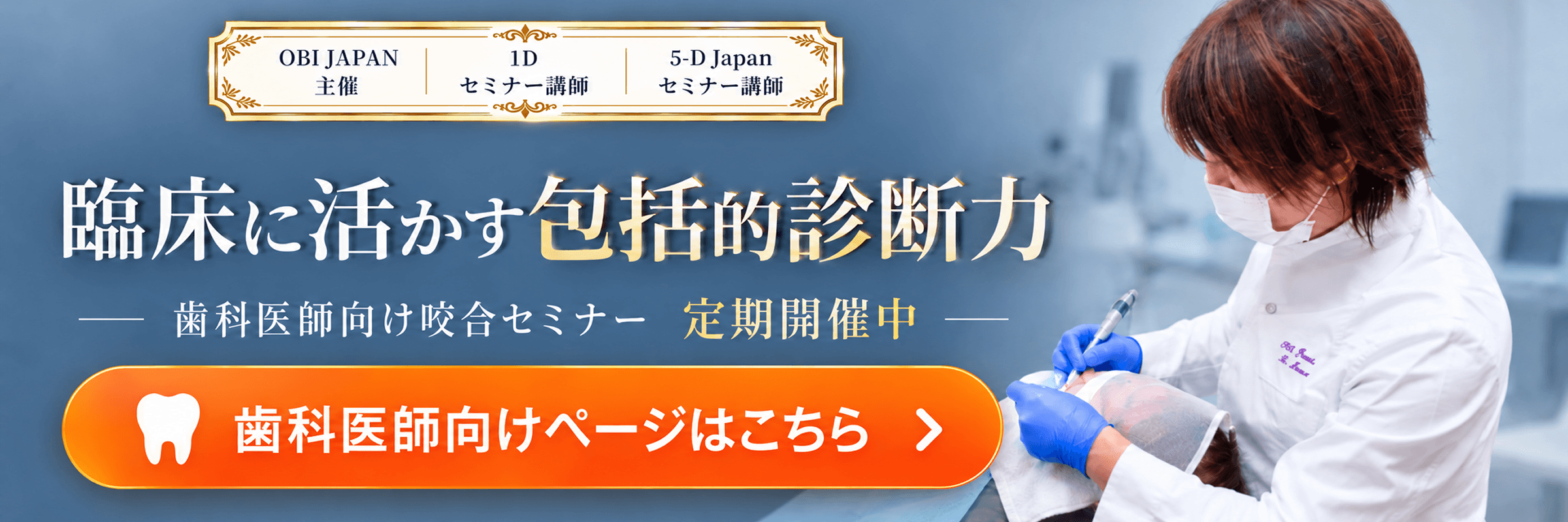 臨床に活かす包括的診断力